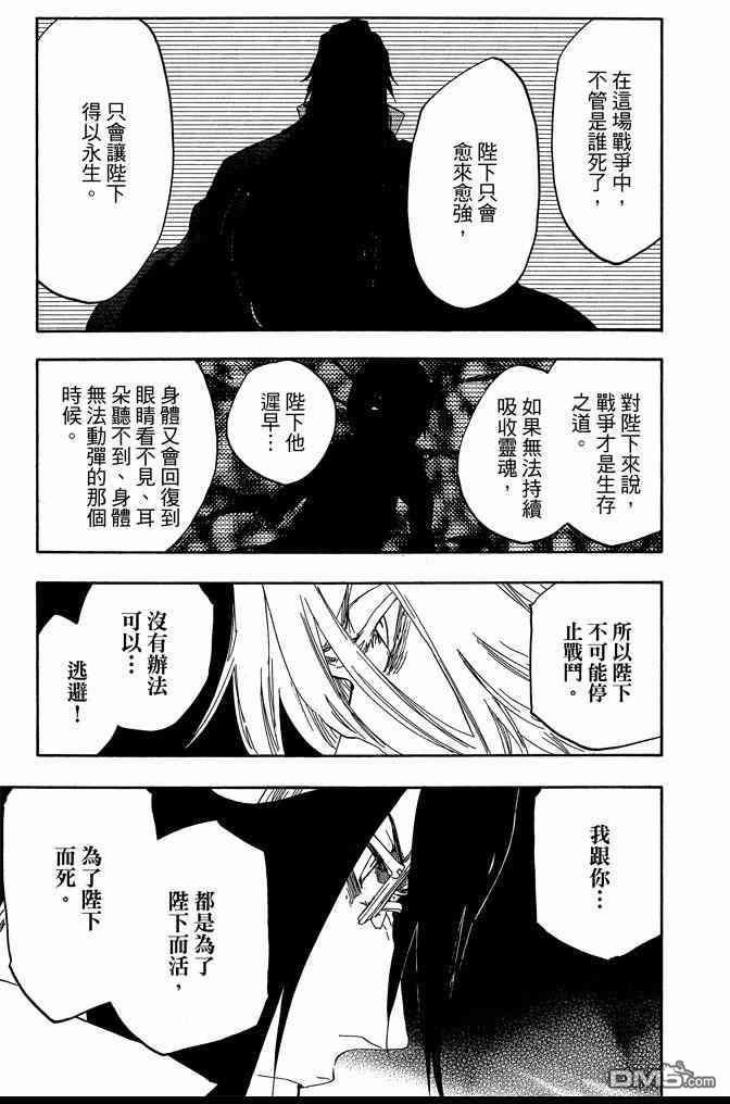 死神韩漫全集-第63卷无删减无遮挡章节图片 