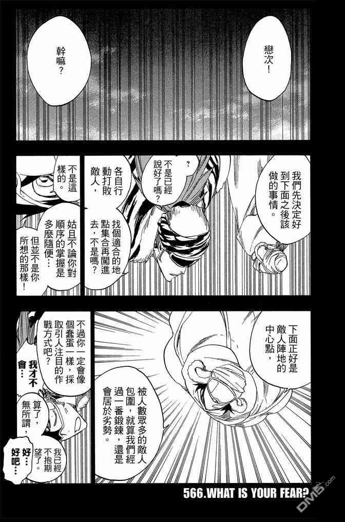 死神韩漫全集-第63卷无删减无遮挡章节图片 