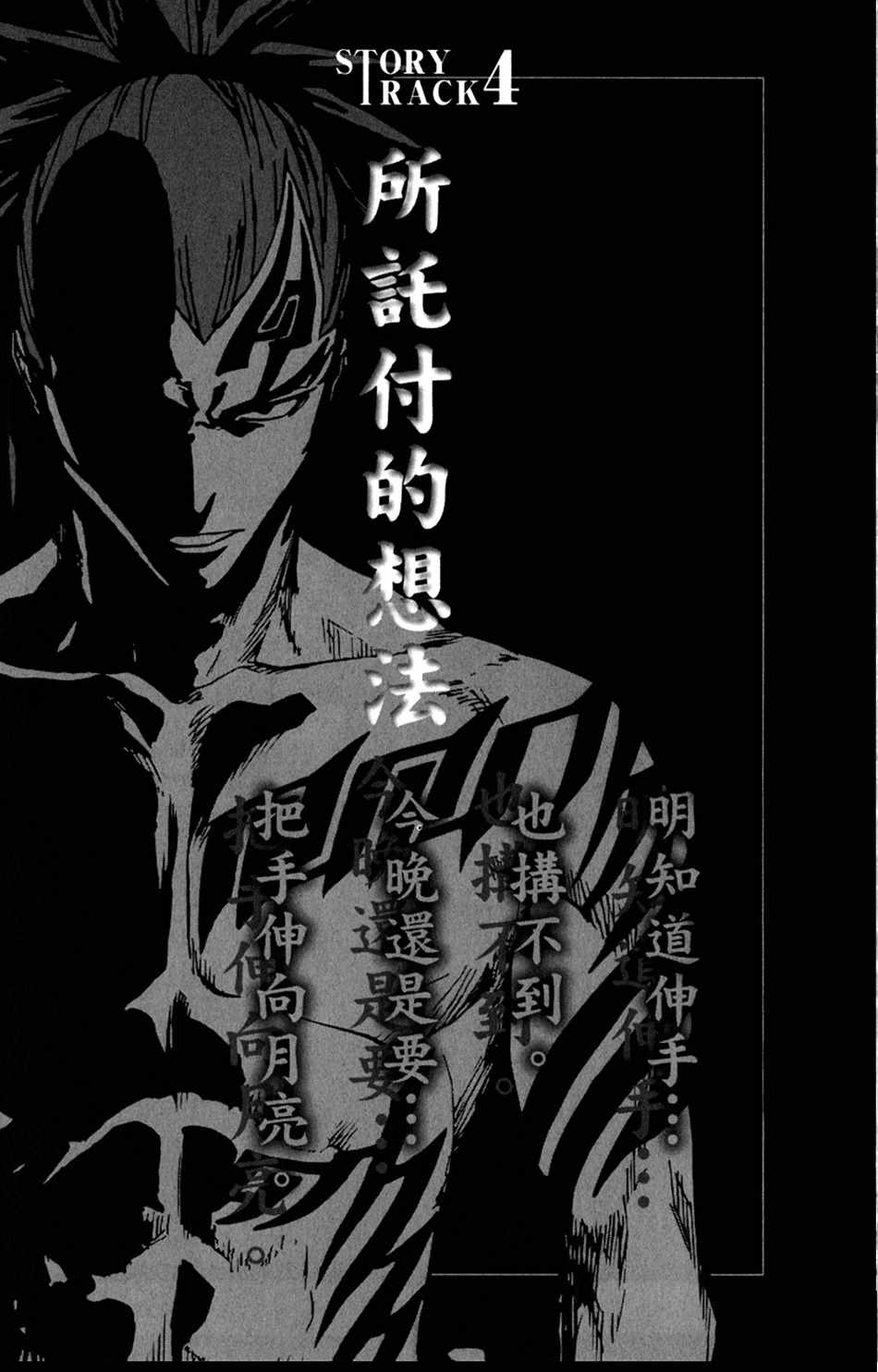 死神韩漫全集-设定集05无删减无遮挡章节图片 