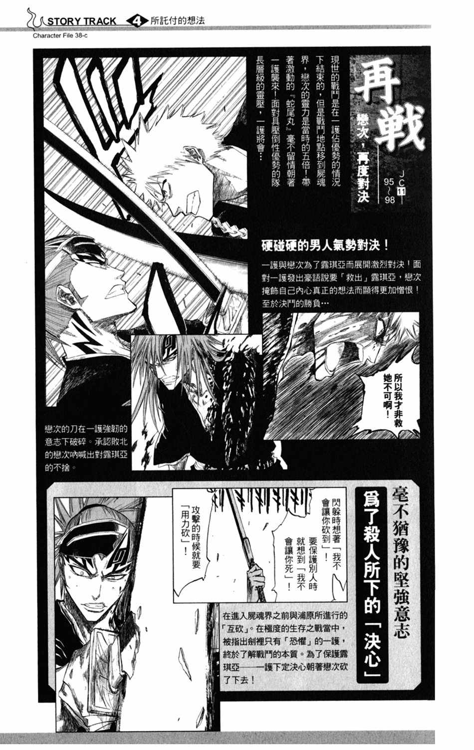 死神韩漫全集-设定集05无删减无遮挡章节图片 