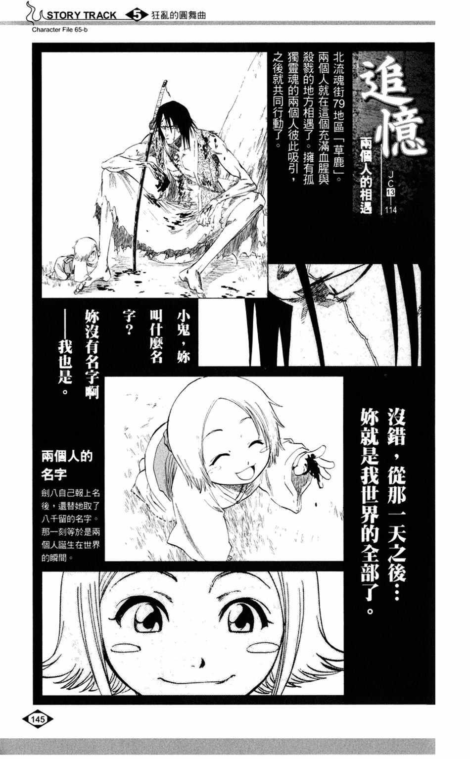 死神韩漫全集-设定集05无删减无遮挡章节图片 