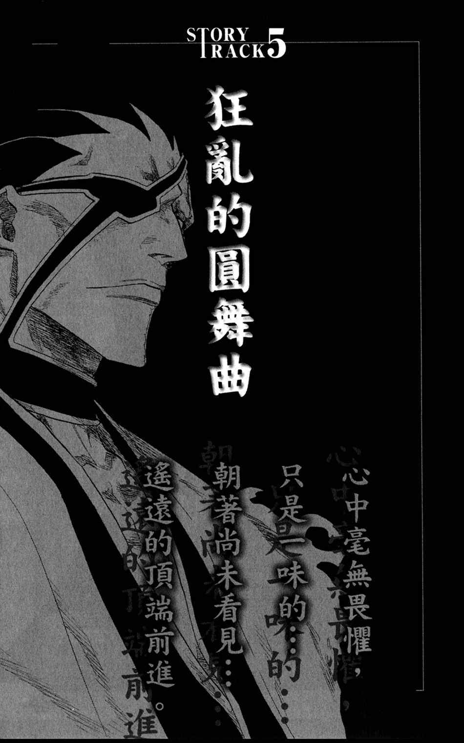 死神韩漫全集-设定集06无删减无遮挡章节图片 