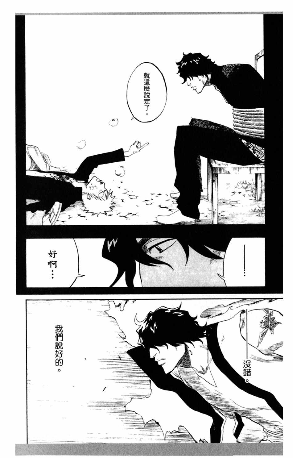 死神韩漫全集-设定集06无删减无遮挡章节图片 