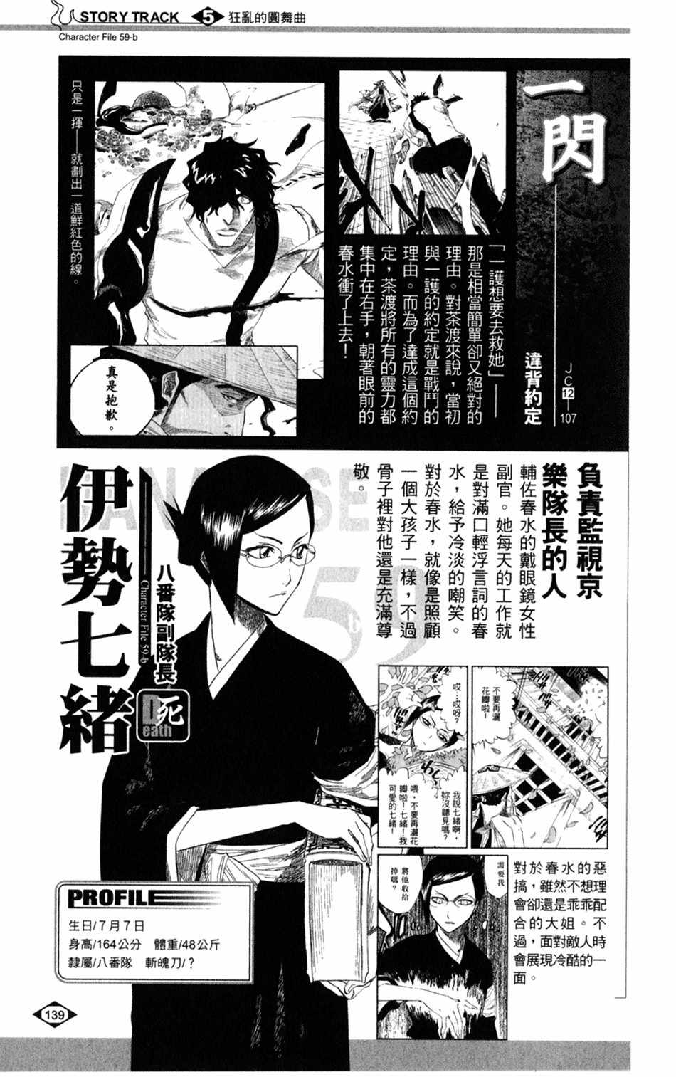 死神韩漫全集-设定集06无删减无遮挡章节图片 