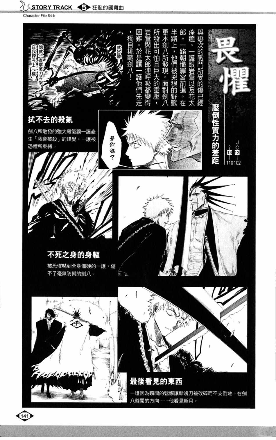 死神韩漫全集-设定集06无删减无遮挡章节图片 