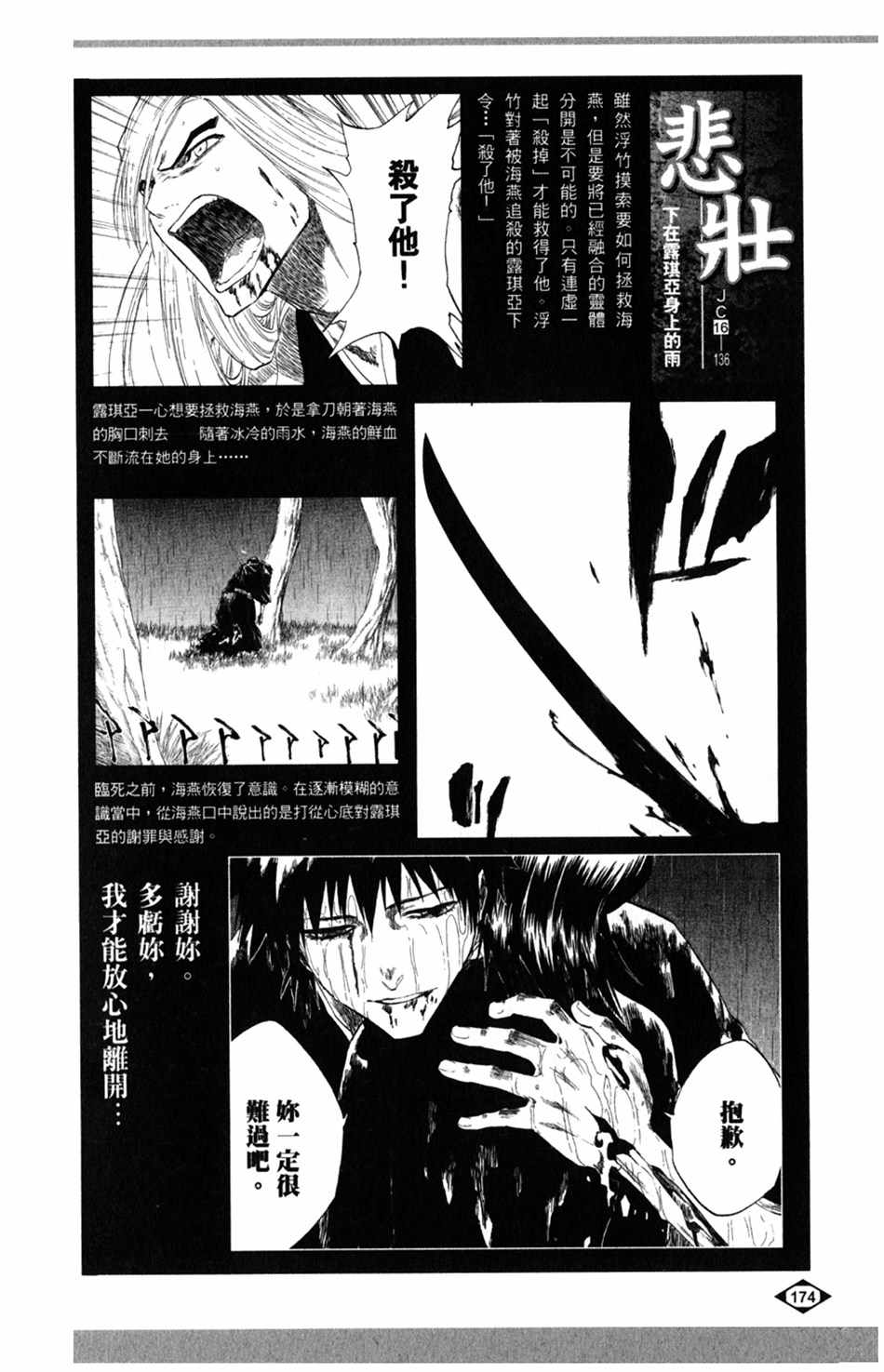 死神韩漫全集-设定集06无删减无遮挡章节图片 