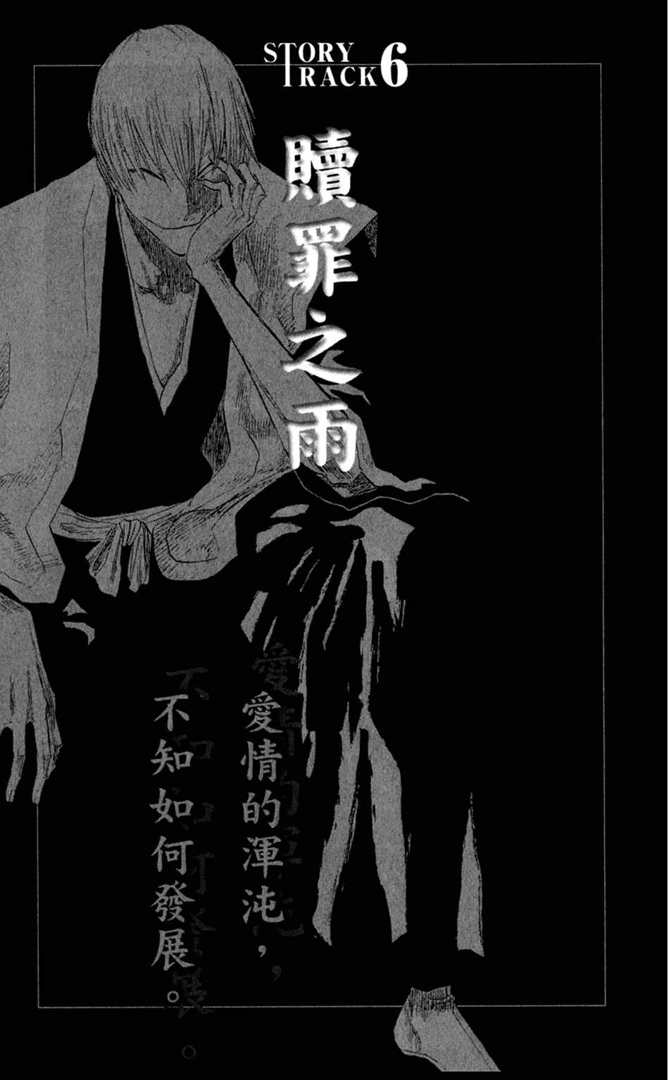 死神韩漫全集-设定集07无删减无遮挡章节图片 