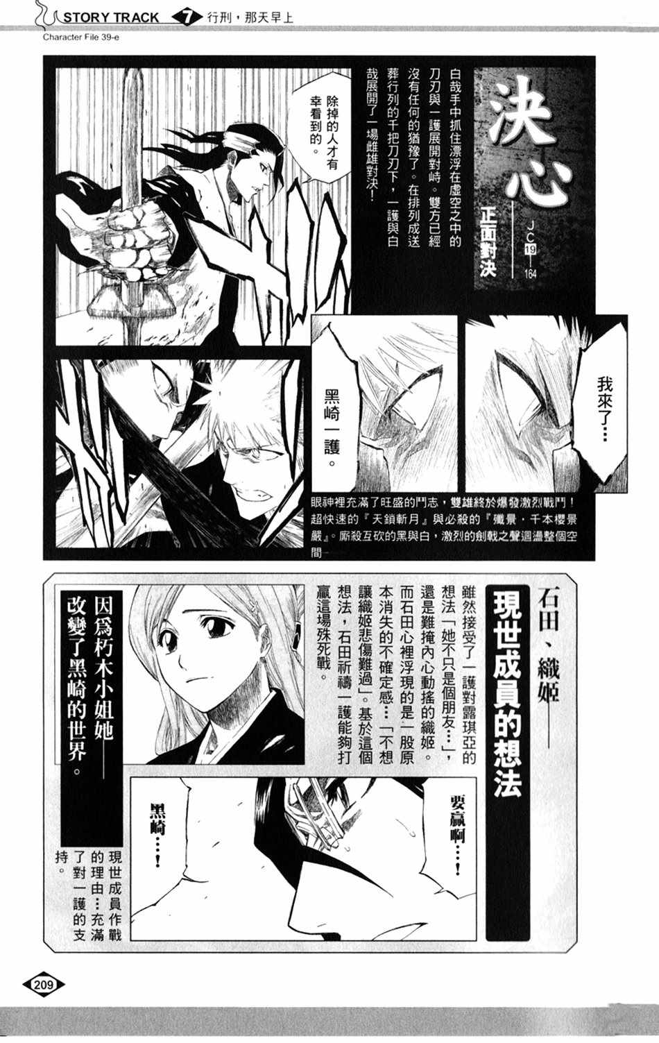 死神韩漫全集-设定集07无删减无遮挡章节图片 