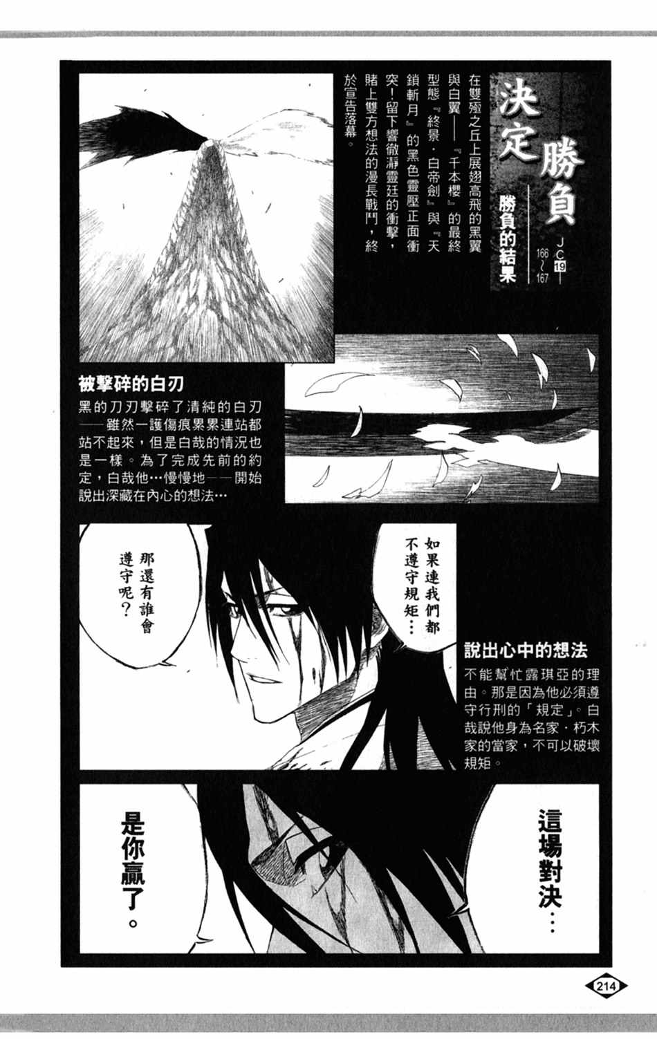 死神韩漫全集-设定集07无删减无遮挡章节图片 