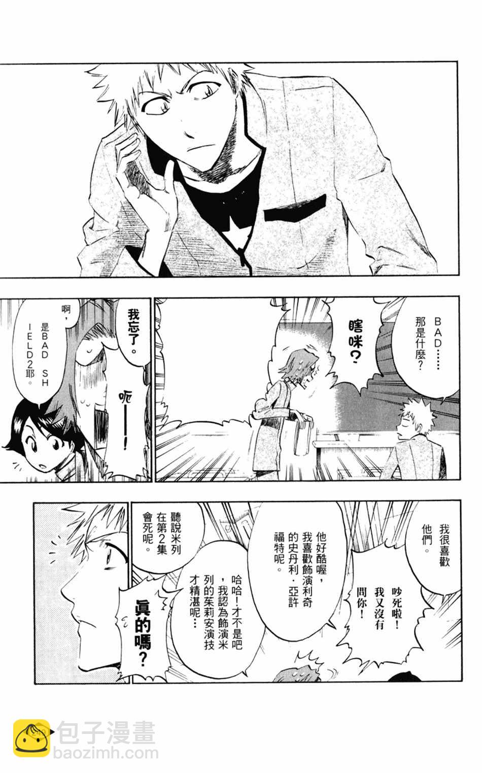 死神韩漫全集-设定集10无删减无遮挡章节图片 