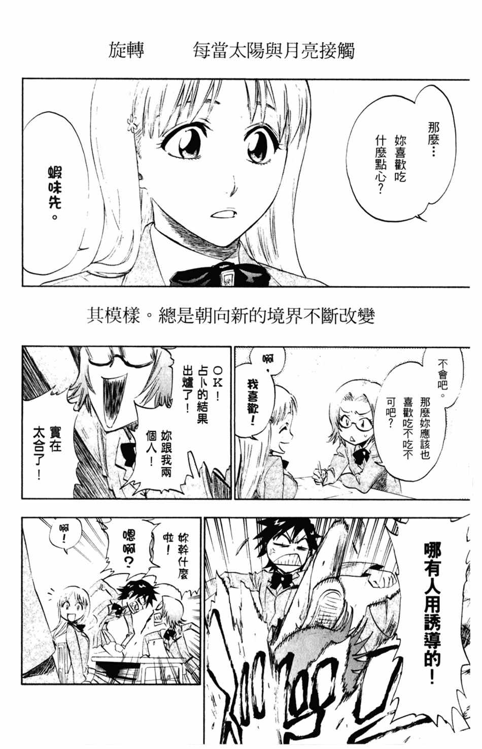 死神韩漫全集-设定集10无删减无遮挡章节图片 