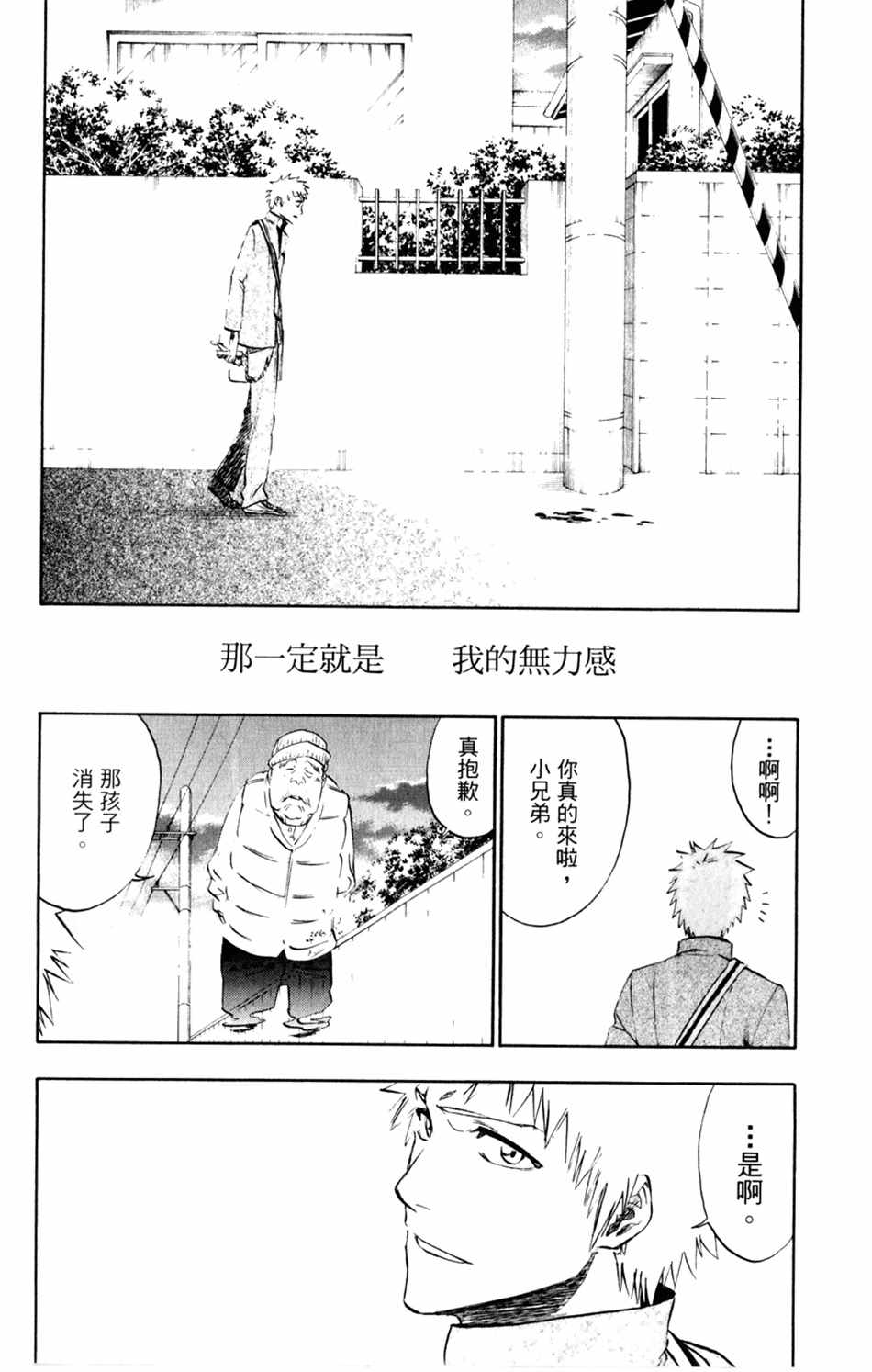 死神韩漫全集-设定集10无删减无遮挡章节图片 