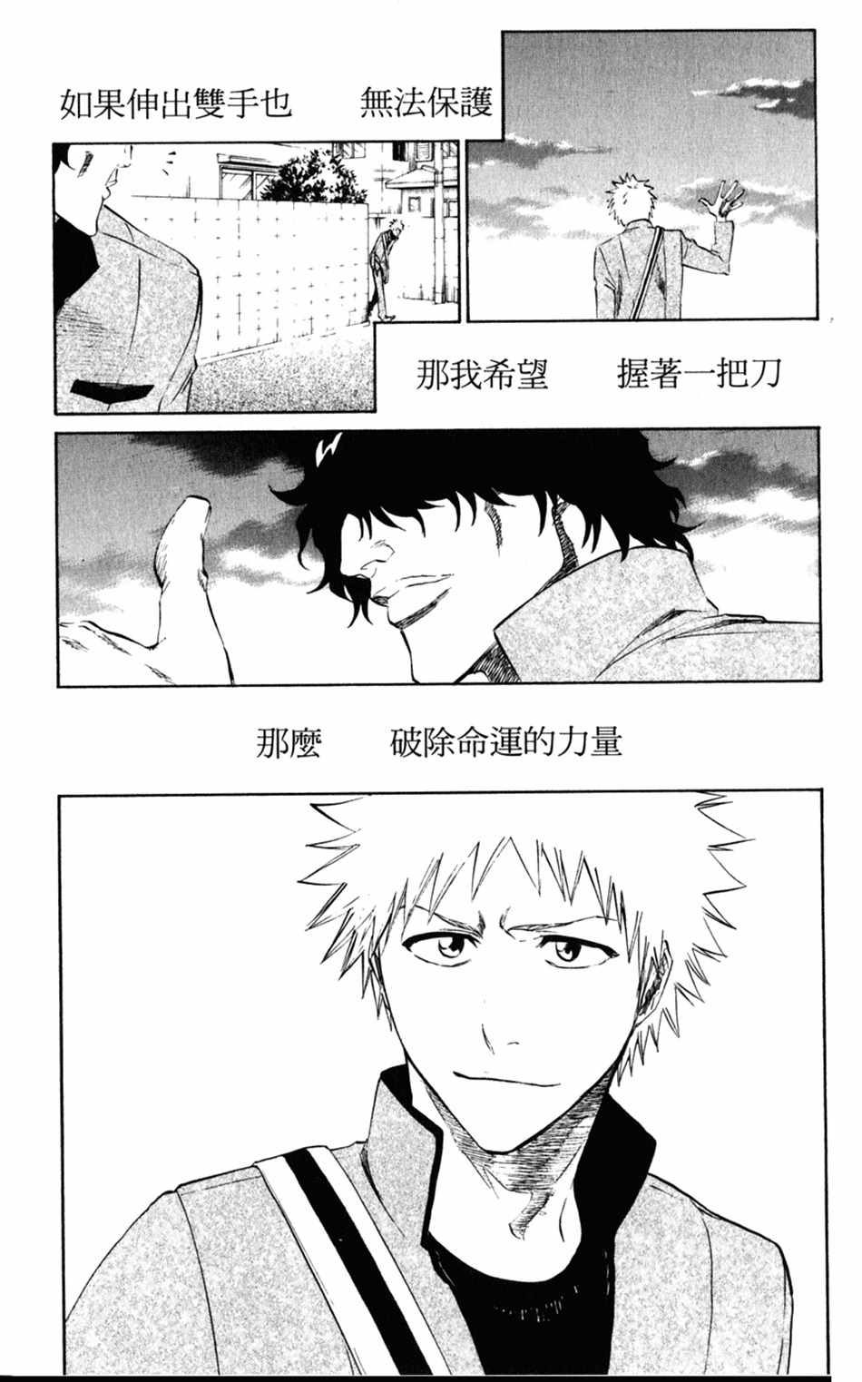 死神韩漫全集-设定集10无删减无遮挡章节图片 