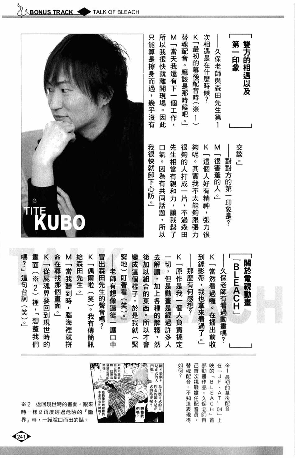 死神韩漫全集-设定集10无删减无遮挡章节图片 