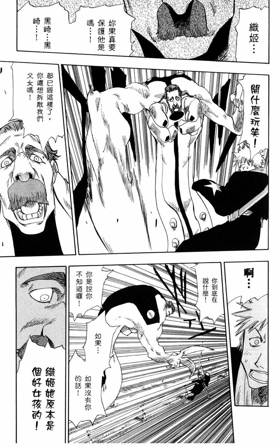死神韩漫全集-设定集10无删减无遮挡章节图片 