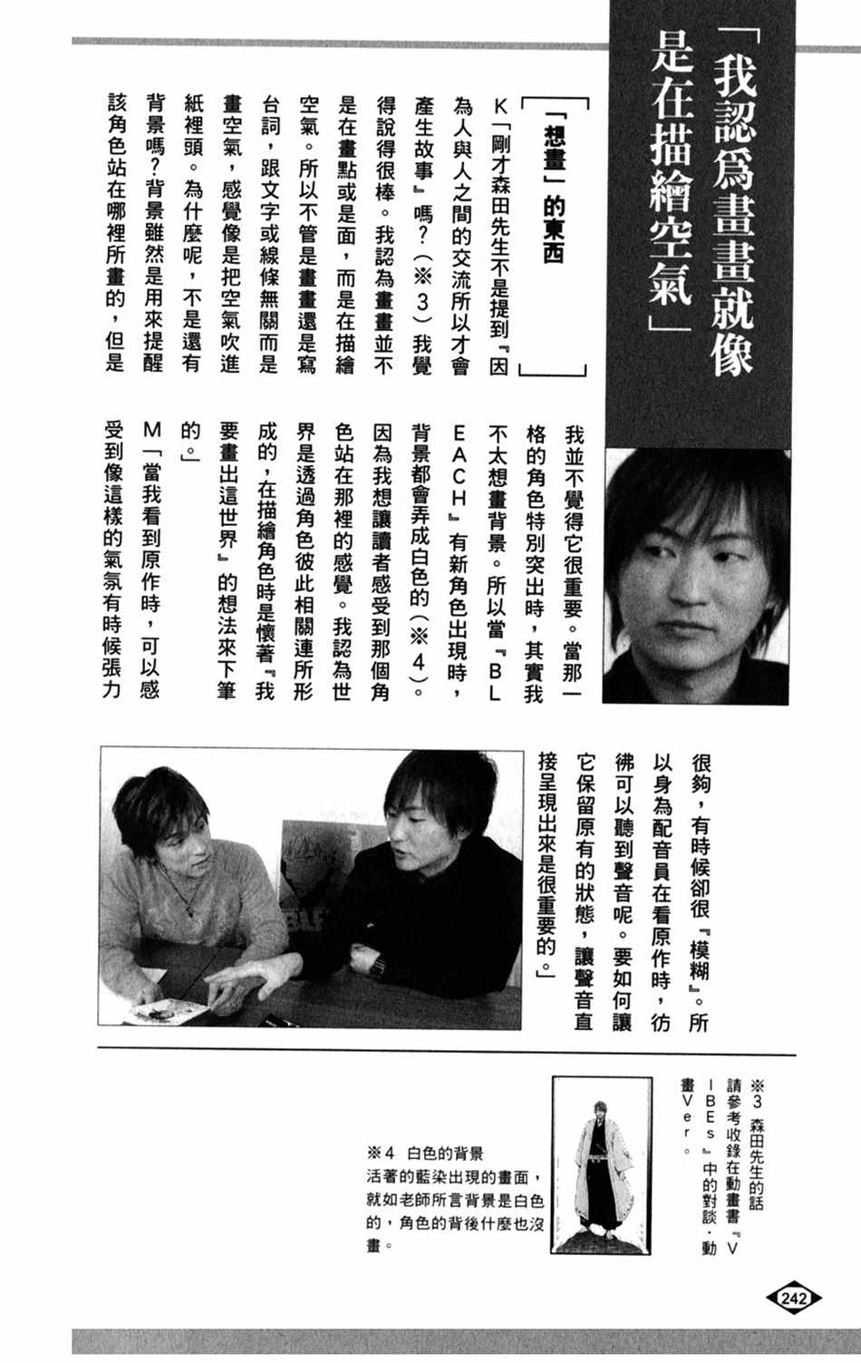 死神韩漫全集-设定集10无删减无遮挡章节图片 
