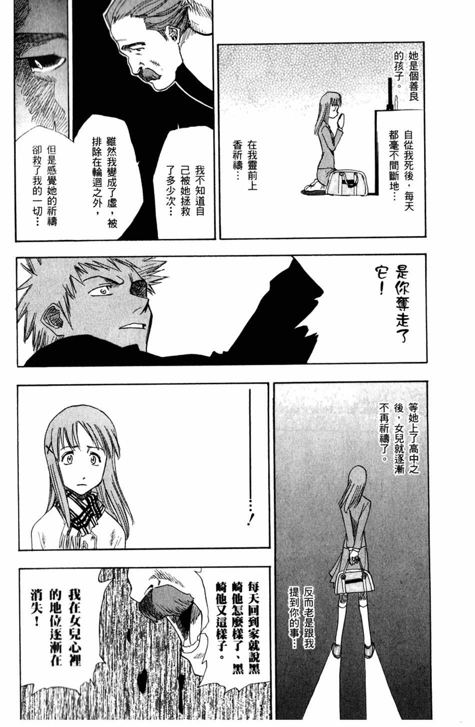 死神韩漫全集-设定集10无删减无遮挡章节图片 