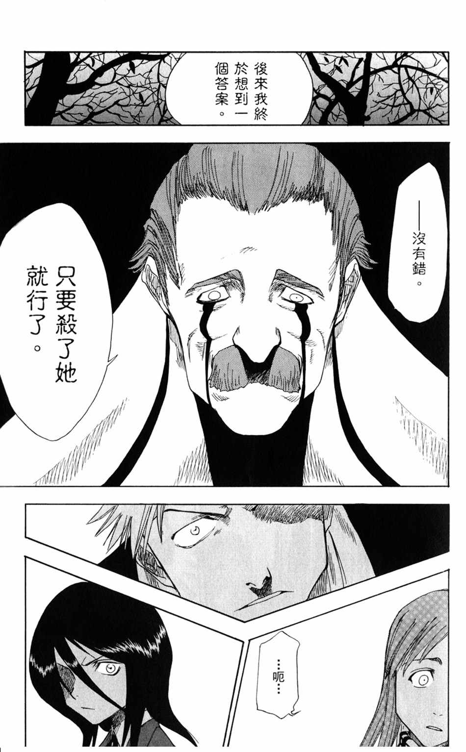 死神韩漫全集-设定集10无删减无遮挡章节图片 