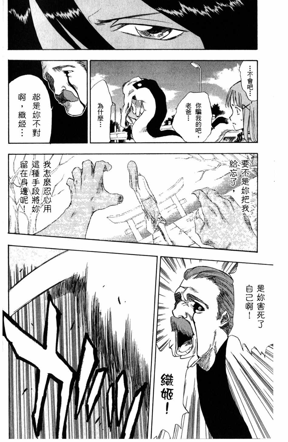 死神韩漫全集-设定集10无删减无遮挡章节图片 