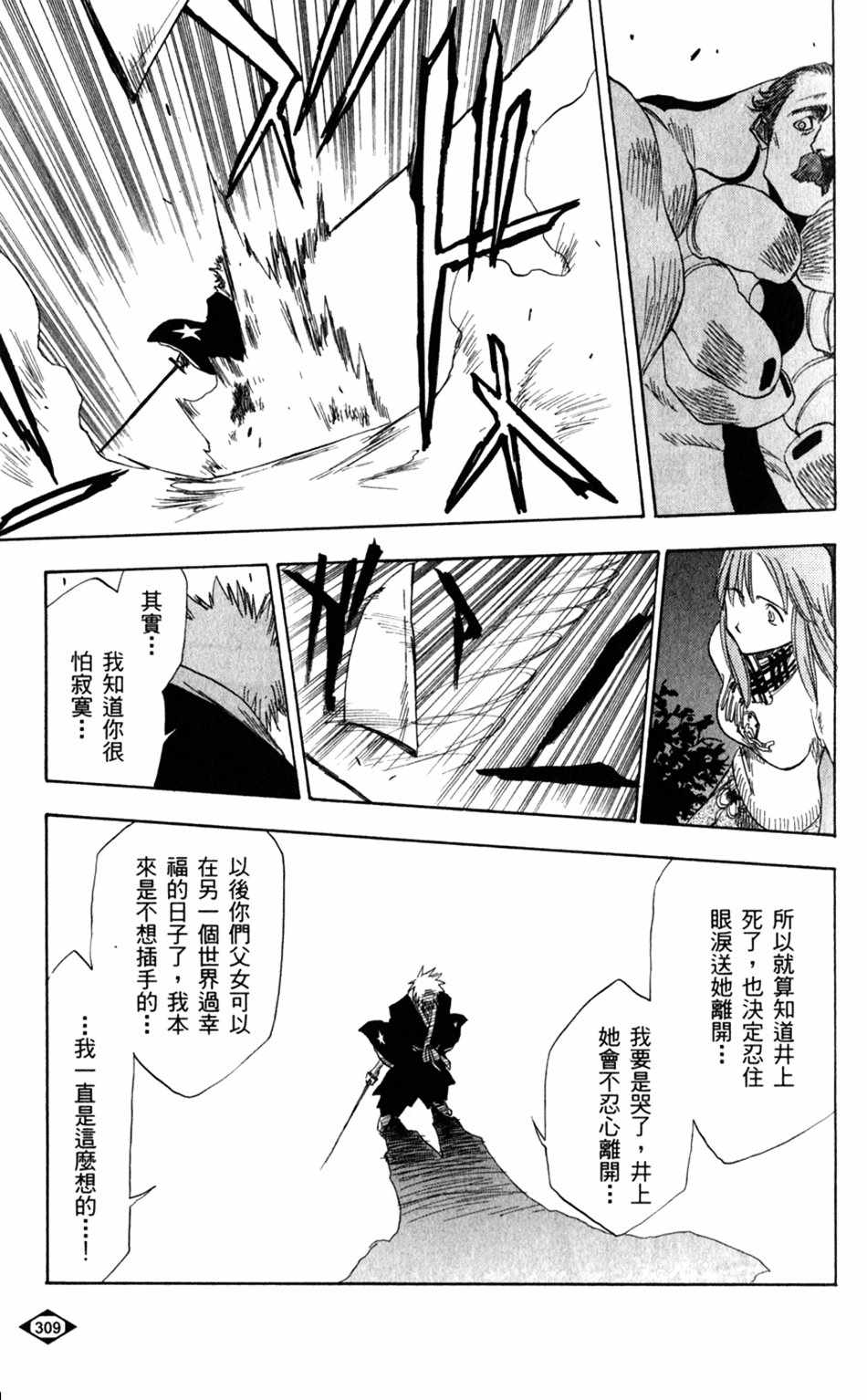 死神韩漫全集-设定集10无删减无遮挡章节图片 