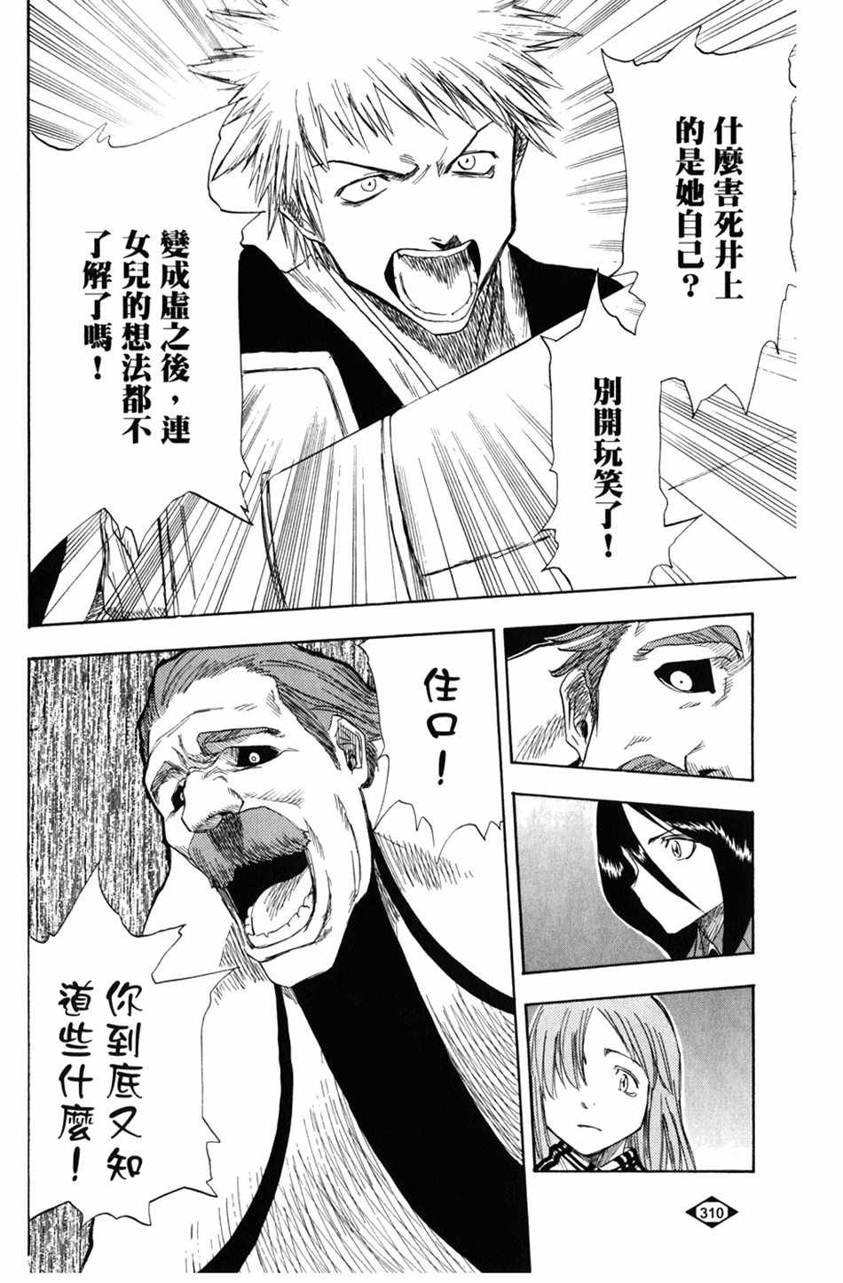 死神韩漫全集-设定集10无删减无遮挡章节图片 