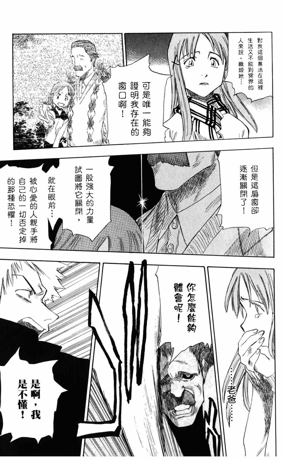 死神韩漫全集-设定集10无删减无遮挡章节图片 