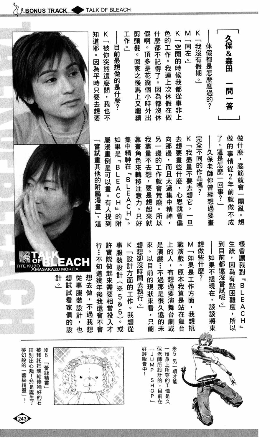死神韩漫全集-设定集10无删减无遮挡章节图片 