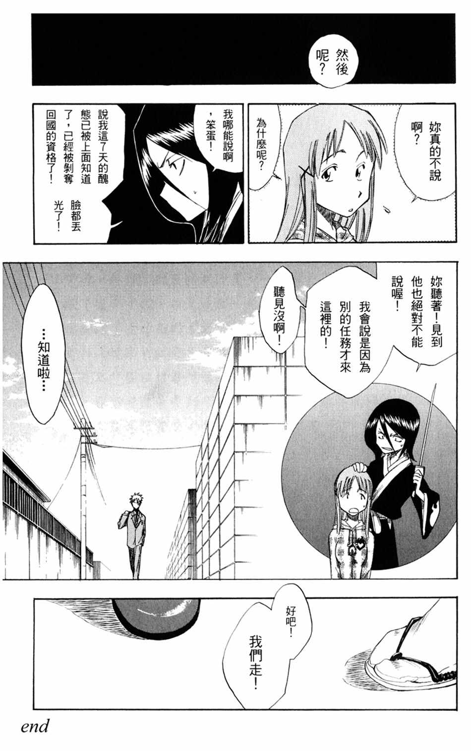 死神韩漫全集-设定集10无删减无遮挡章节图片 