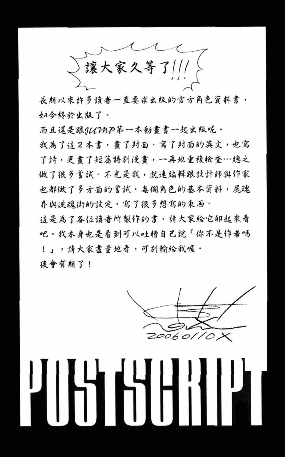 死神韩漫全集-设定集10无删减无遮挡章节图片 