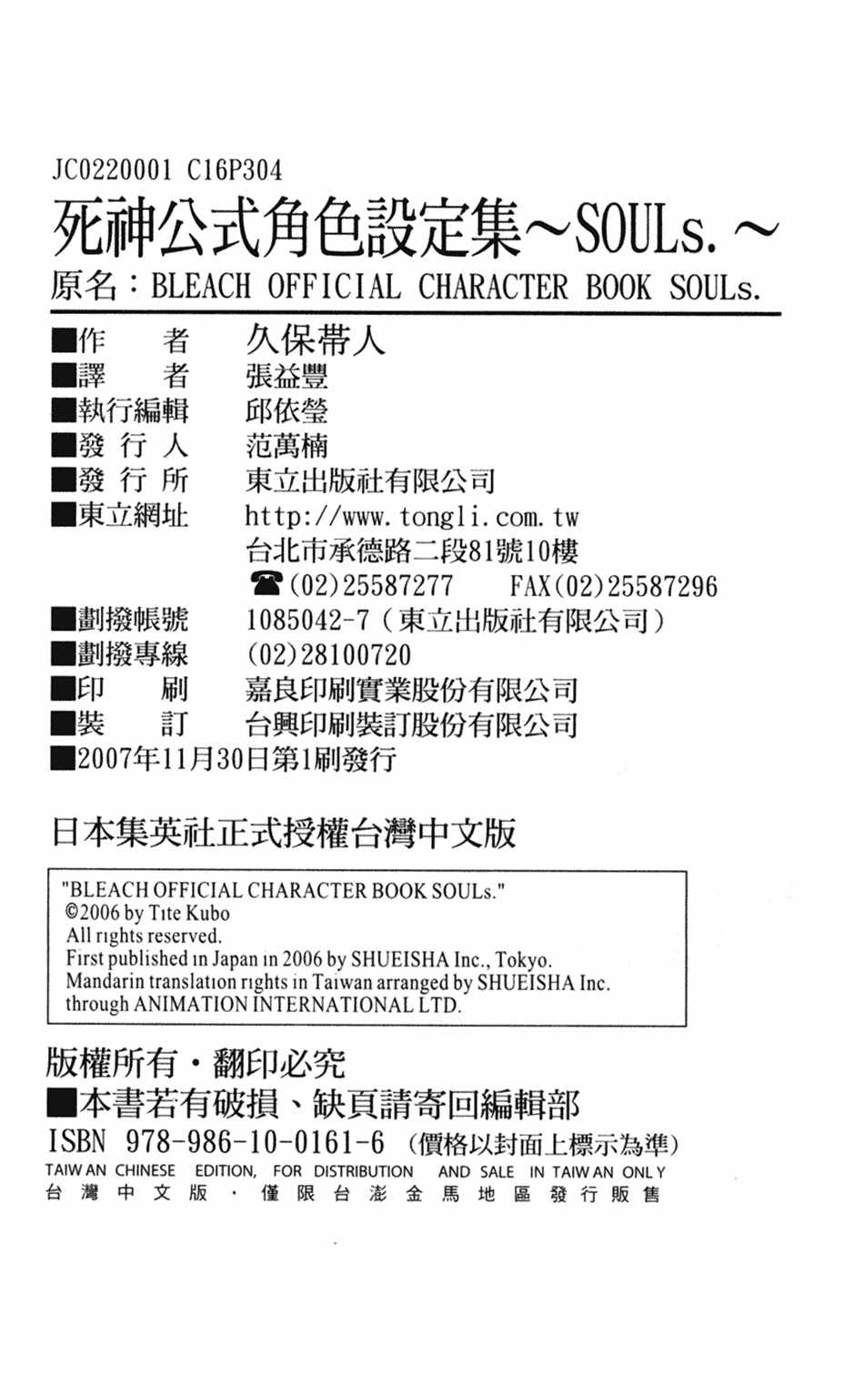 死神韩漫全集-设定集10无删减无遮挡章节图片 
