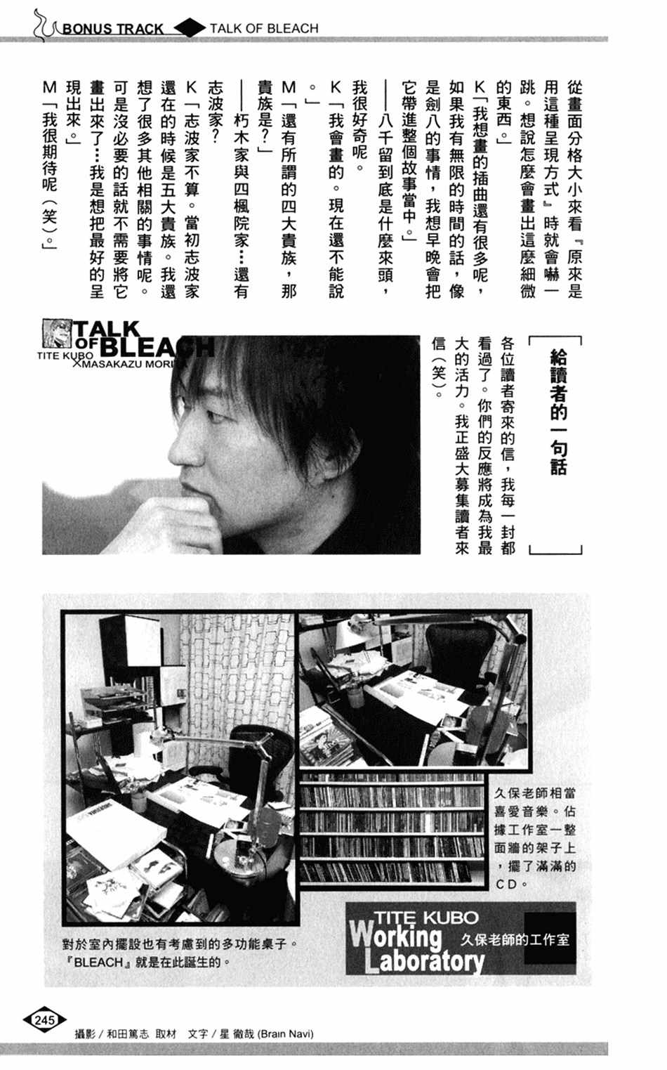 死神韩漫全集-设定集10无删减无遮挡章节图片 