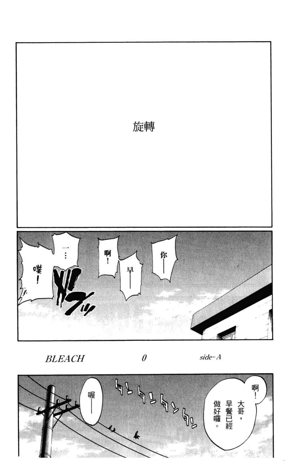 死神韩漫全集-设定集10无删减无遮挡章节图片 