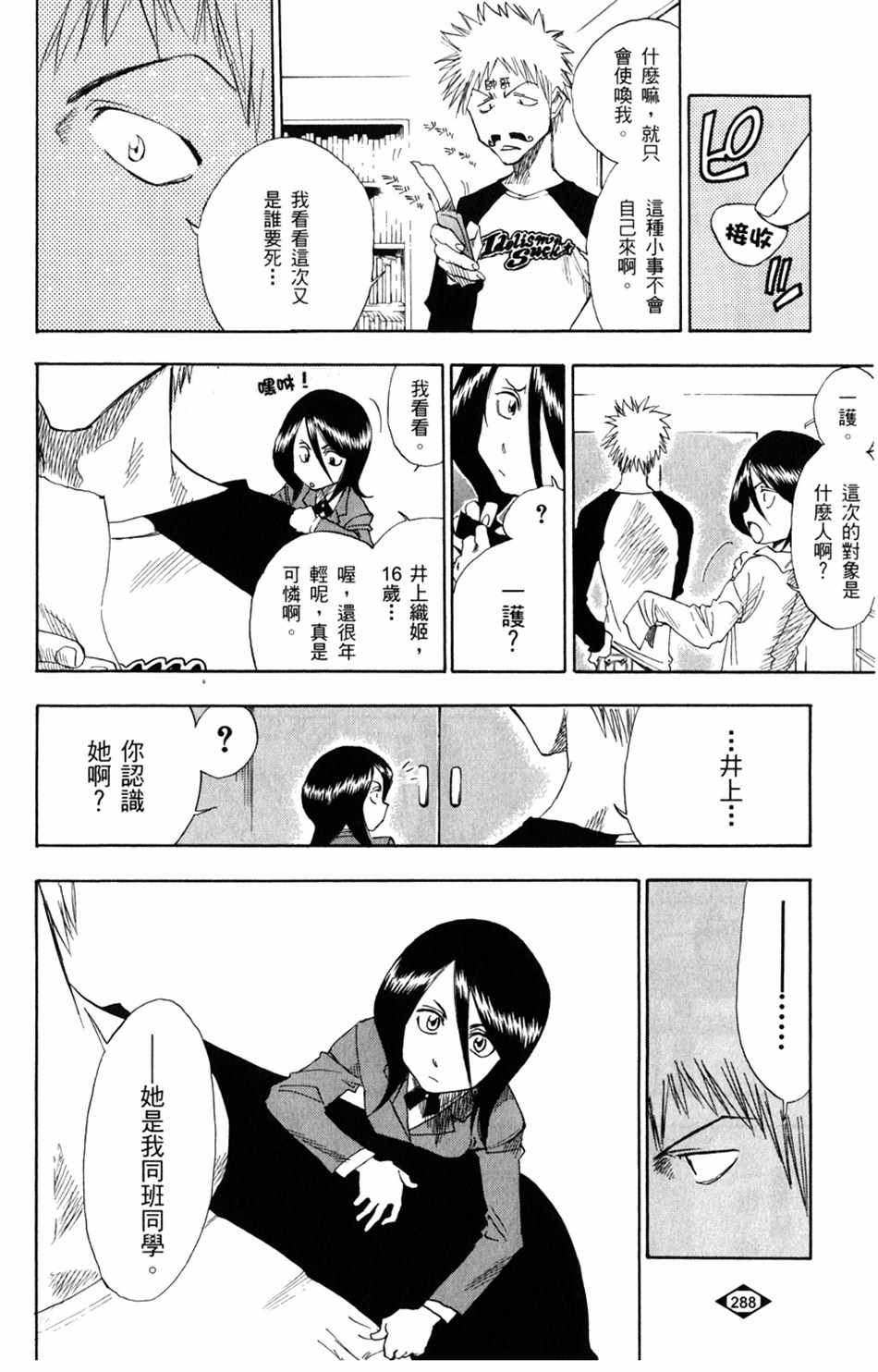 死神韩漫全集-20周年无删减无遮挡章节图片 
