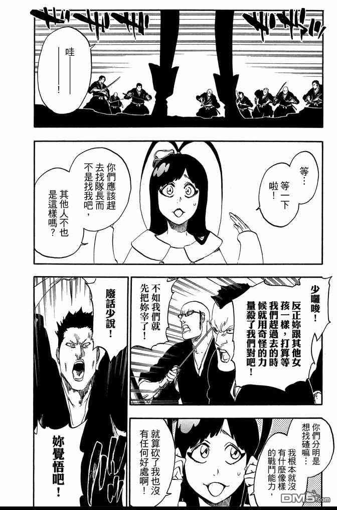 死神韩漫全集-第64卷无删减无遮挡章节图片 
