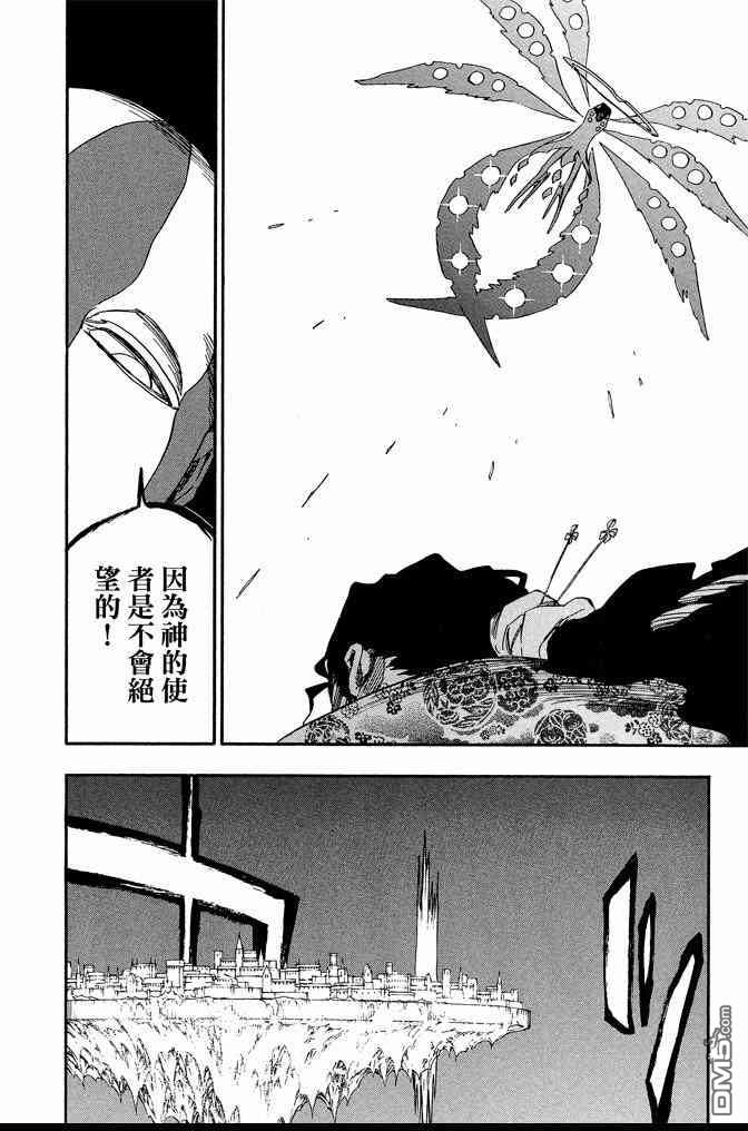 死神韩漫全集-第71卷无删减无遮挡章节图片 
