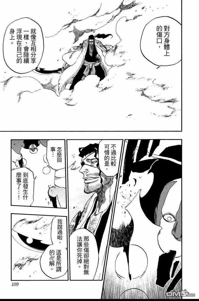 死神韩漫全集-第71卷无删减无遮挡章节图片 