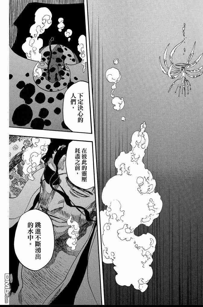死神韩漫全集-第71卷无删减无遮挡章节图片 