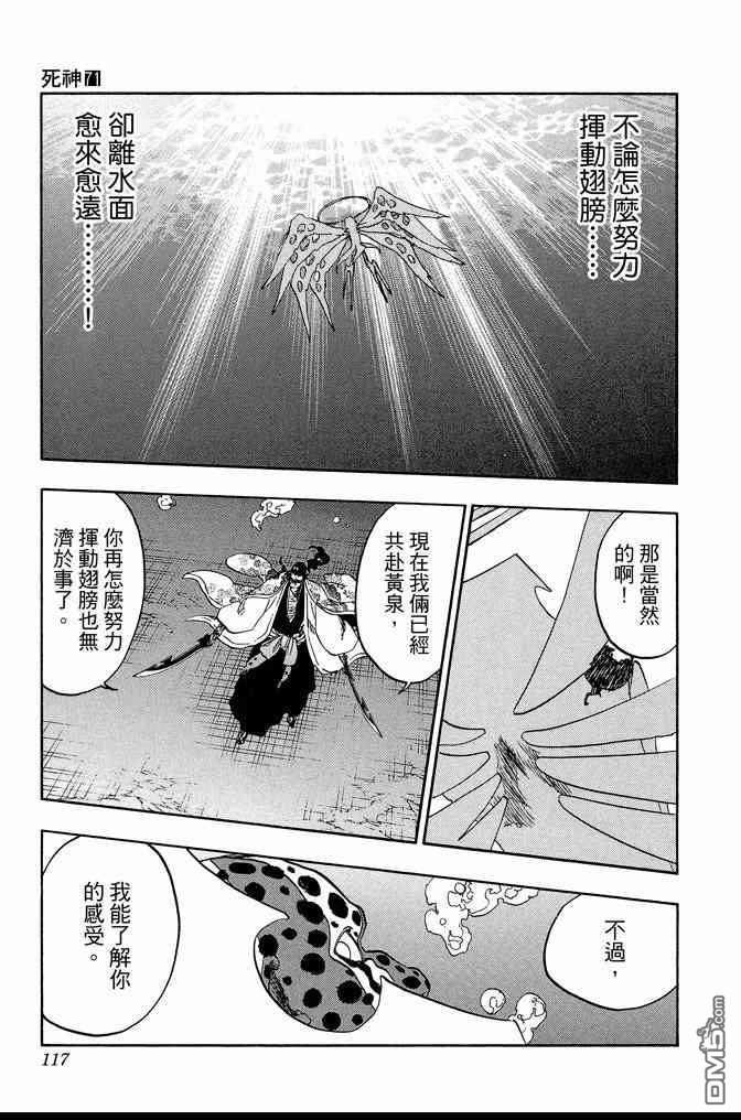 死神韩漫全集-第71卷无删减无遮挡章节图片 