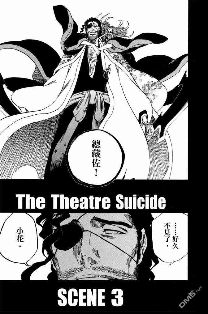 死神韩漫全集-第71卷无删减无遮挡章节图片 
