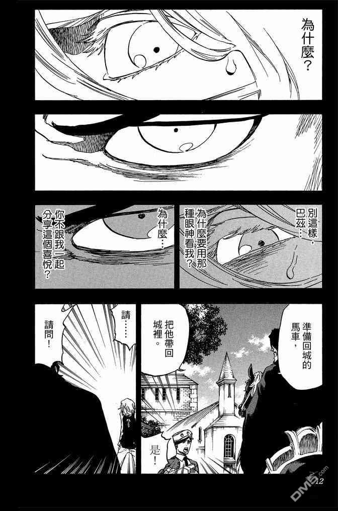 死神韩漫全集-第71卷无删减无遮挡章节图片 