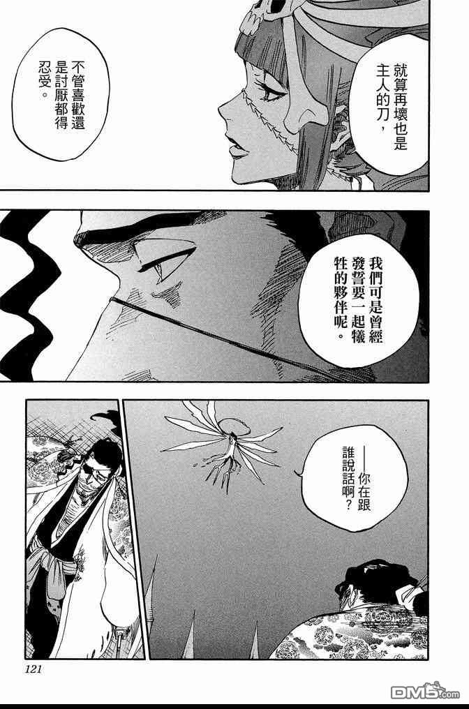 死神韩漫全集-第71卷无删减无遮挡章节图片 