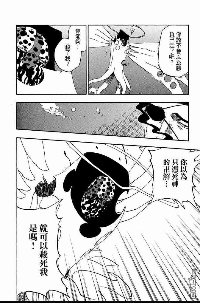 死神韩漫全集-第71卷无删减无遮挡章节图片 