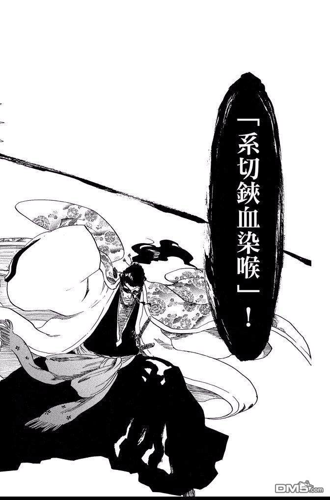 死神韩漫全集-第71卷无删减无遮挡章节图片 