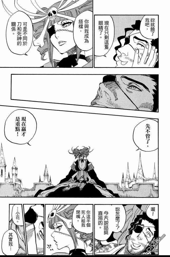 死神韩漫全集-第71卷无删减无遮挡章节图片 