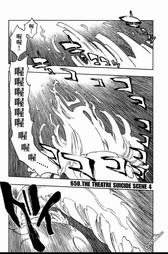 死神韩漫全集-第71卷无删减无遮挡章节图片 