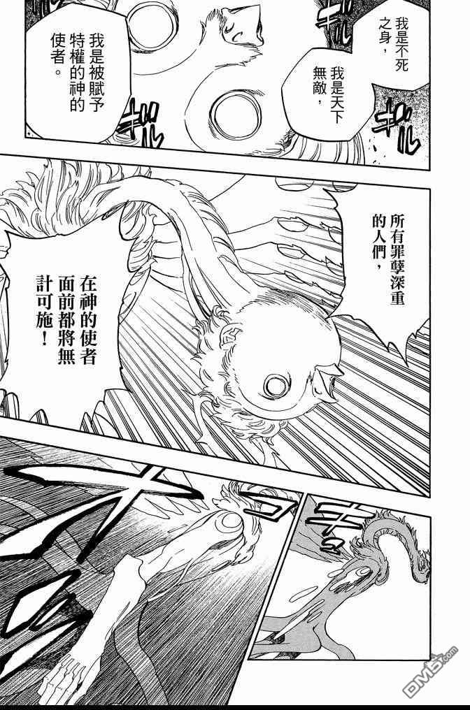 死神韩漫全集-第71卷无删减无遮挡章节图片 