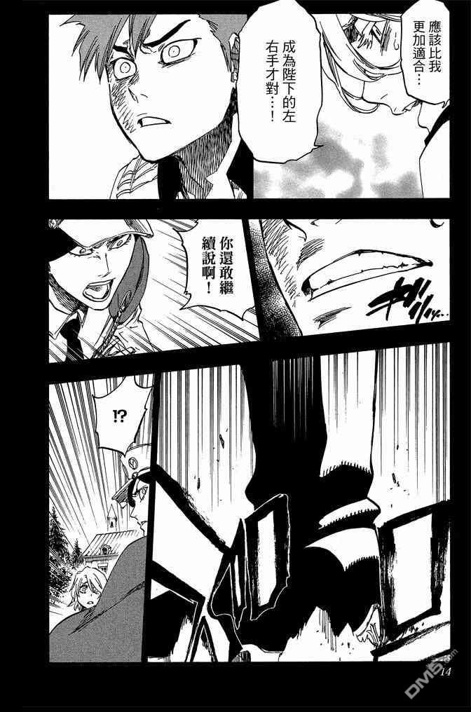 死神韩漫全集-第71卷无删减无遮挡章节图片 