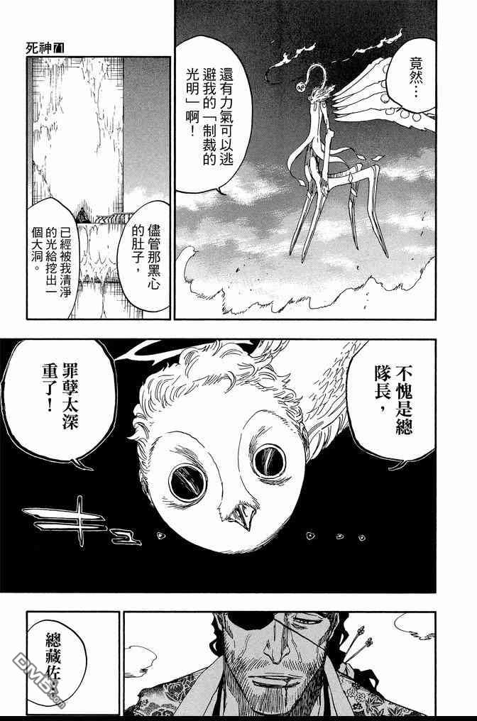 死神韩漫全集-第71卷无删减无遮挡章节图片 