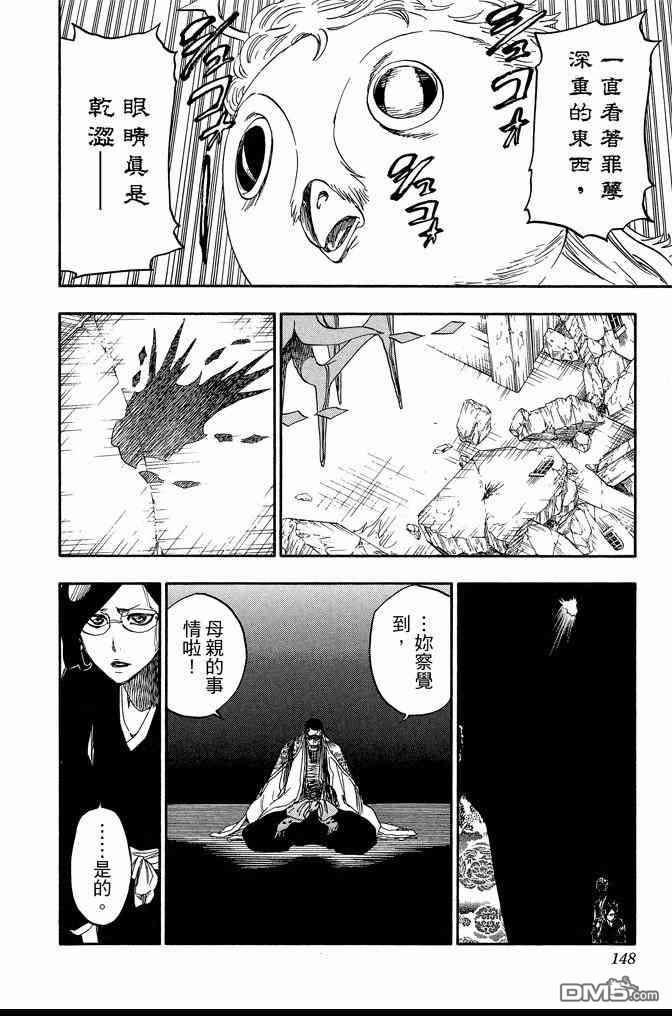 死神韩漫全集-第71卷无删减无遮挡章节图片 