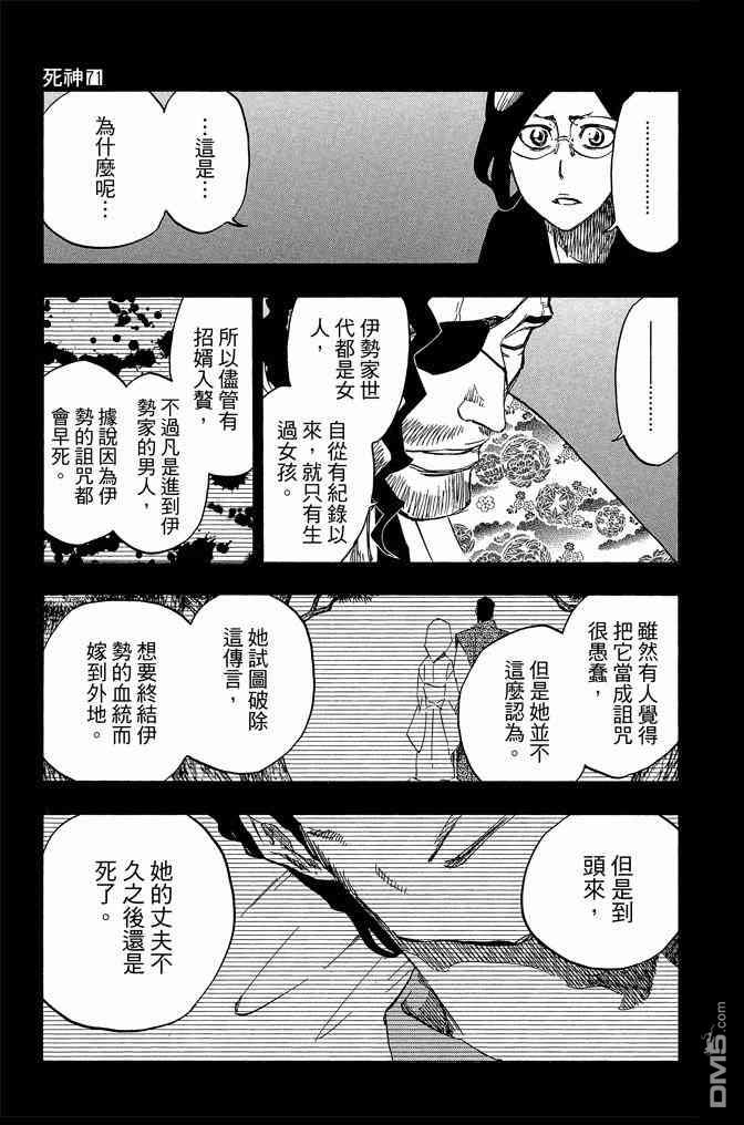 死神韩漫全集-第71卷无删减无遮挡章节图片 